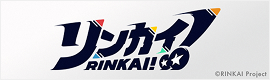 バナー画像：リンカイ