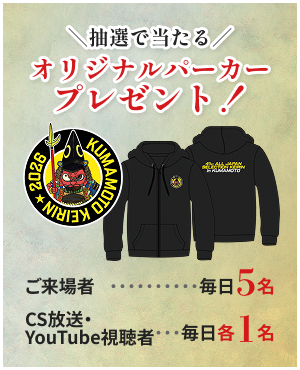 抽選で当たるオリジナルパーカープレゼント！