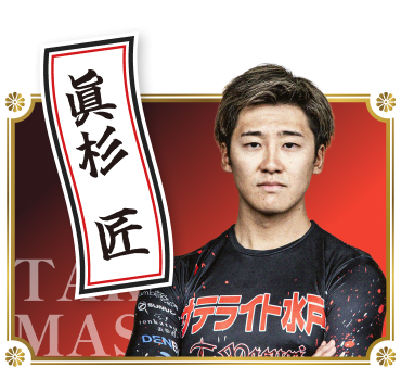 眞杉匠（takumi masugi）