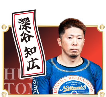 深谷知広（tomohiro hukaya）